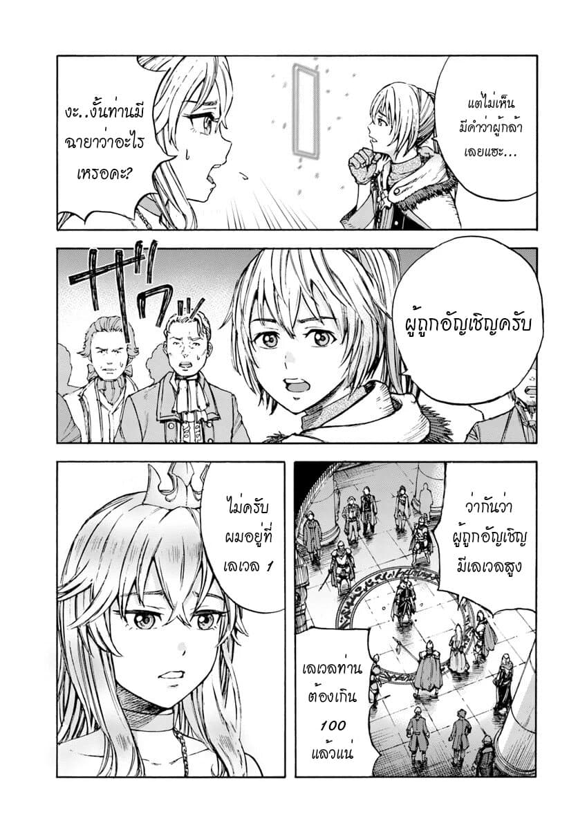 อ่าน Shoukan sareta Kenja wa Isekai wo Iku: Saikyou nano wa Fuyou Zaiko no Item deshita